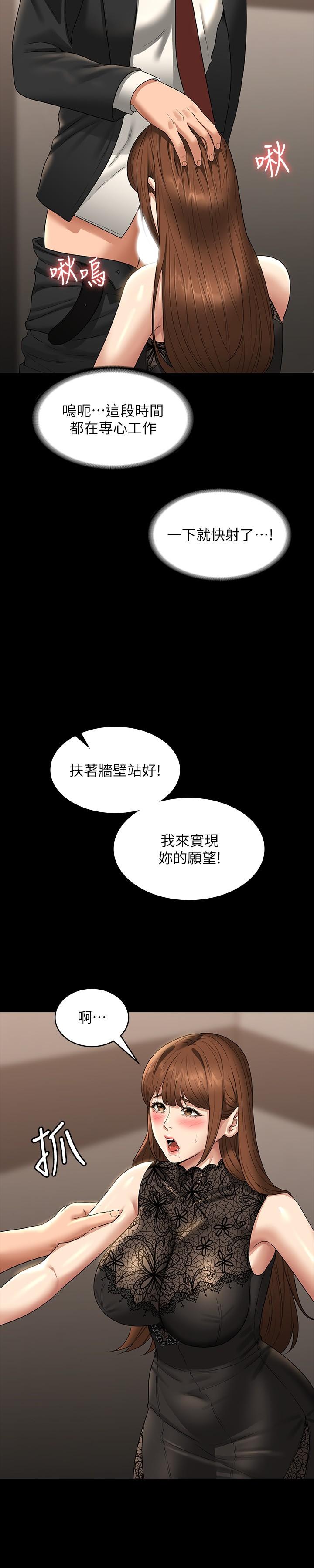 超级公务员 韩漫 第79话-饿到极限的母狗 12.jpg