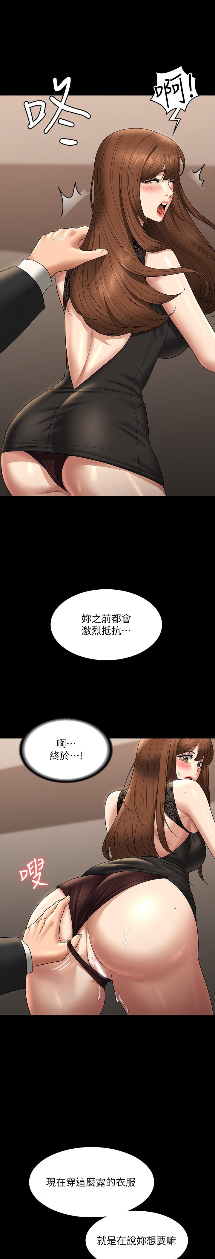 超級公務員 - 第79話-餓到極限的母狗 - 13