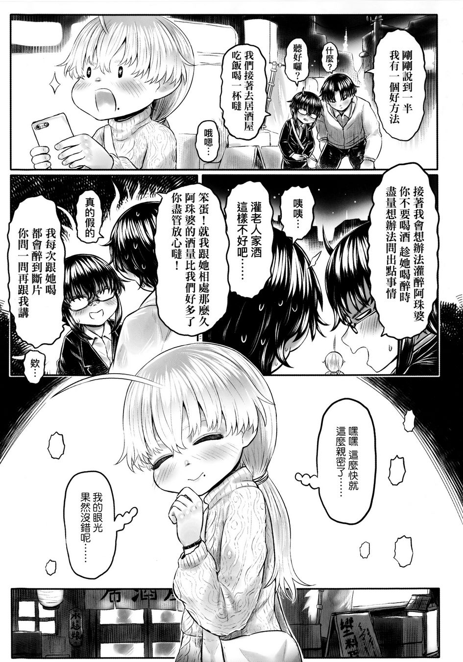 故郷の珠婆様 - 全1話 - 128