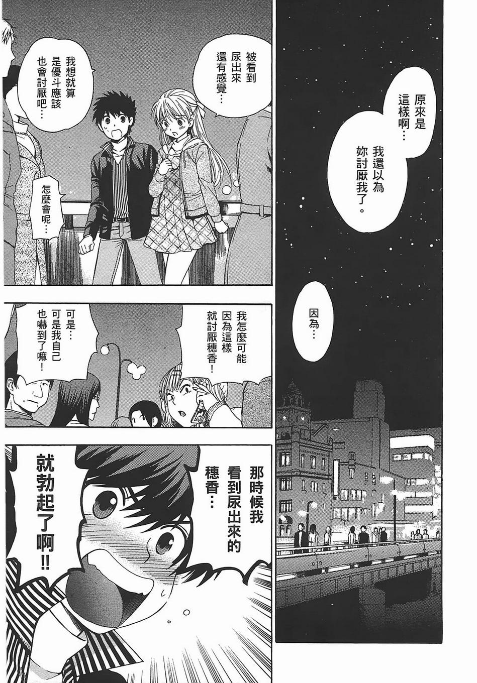 畸情戀人 - 全1話 - 134