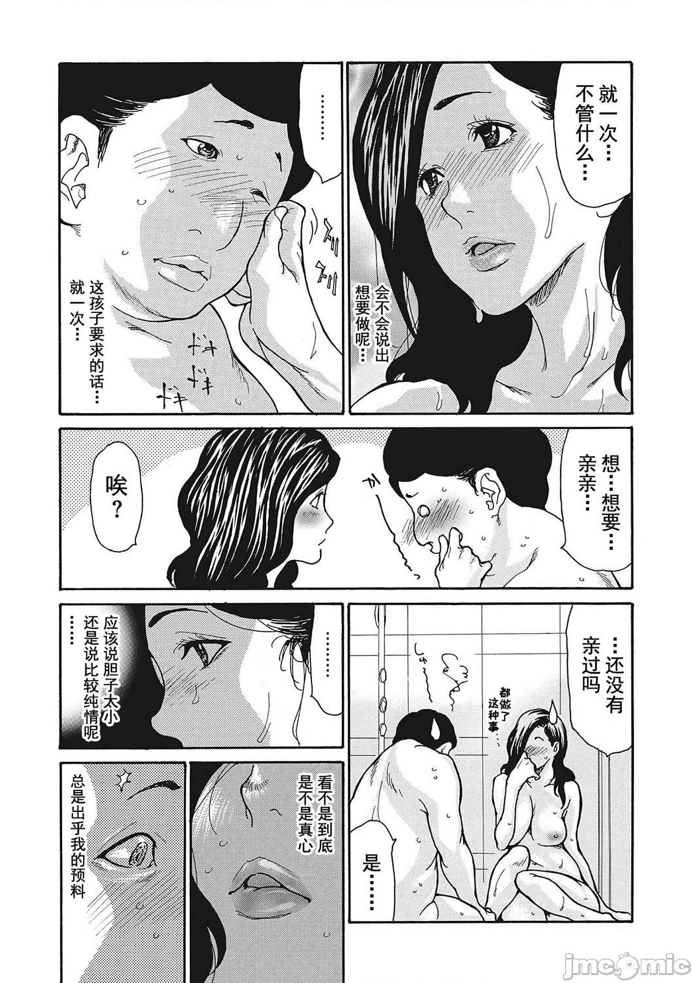 舔瞭睡瞭饑渴的女上司 - 全1話 - 13