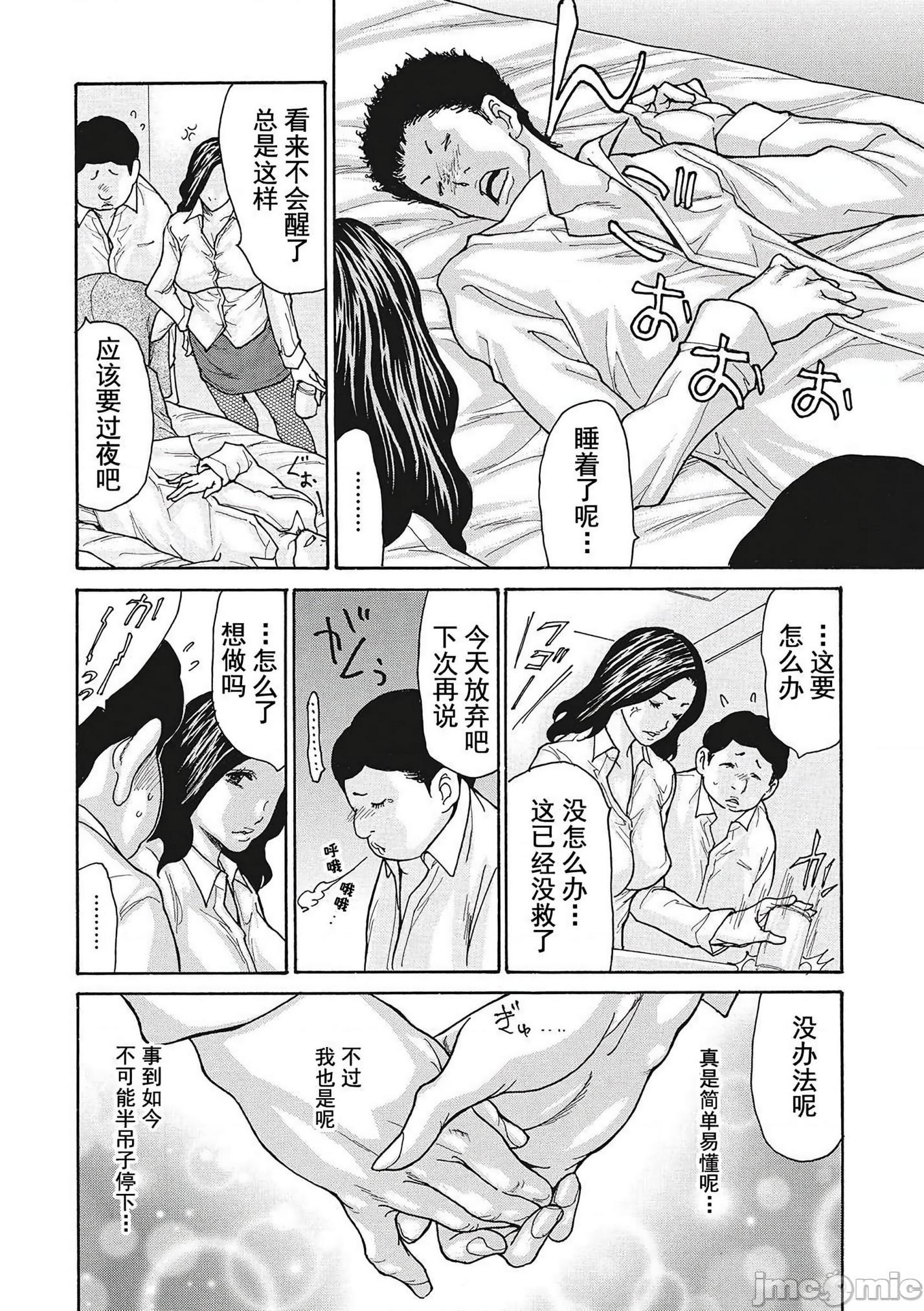 舔瞭睡瞭饑渴的女上司 - 全1話 - 35