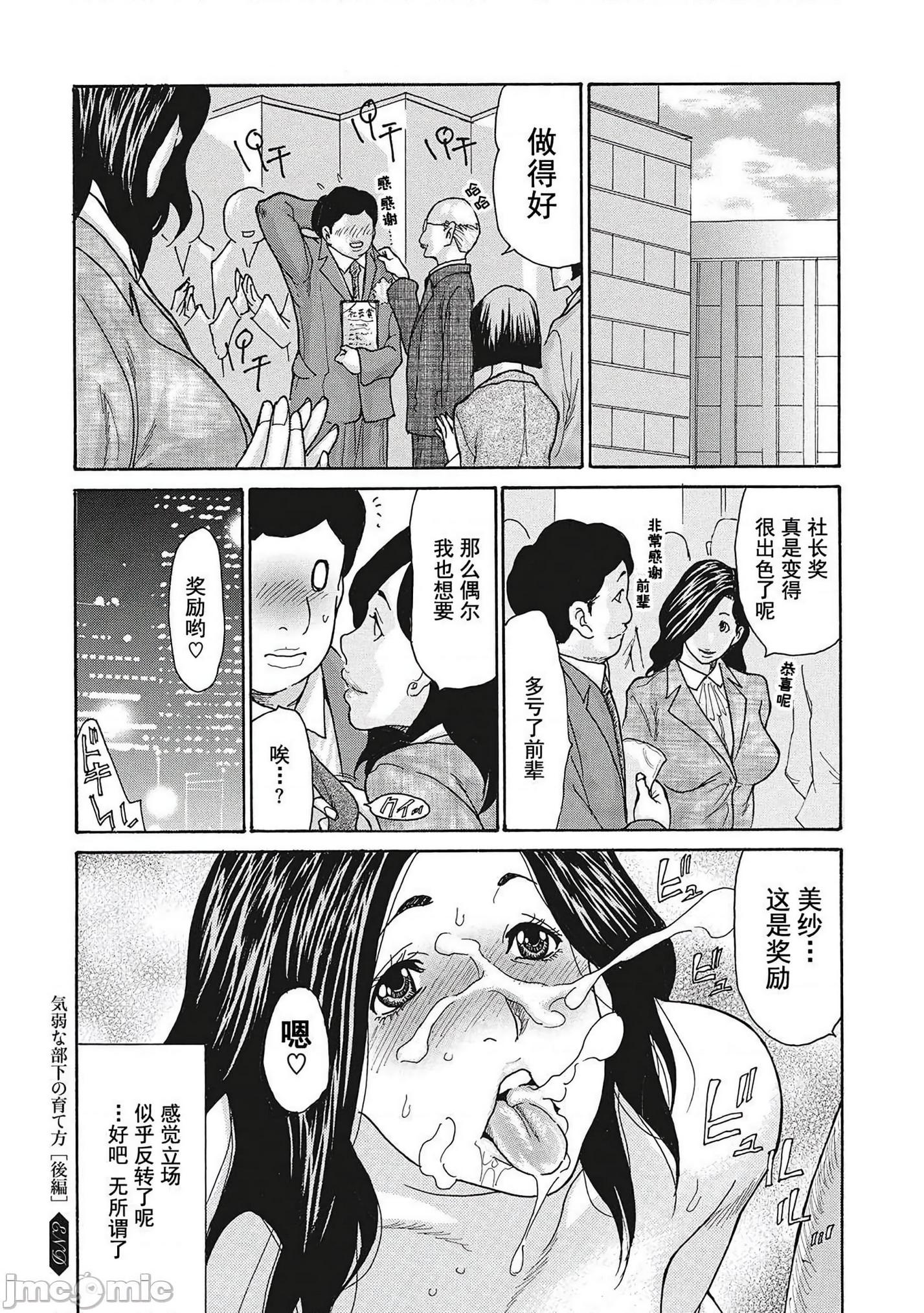 舔瞭睡瞭饑渴的女上司 - 全1話 - 47