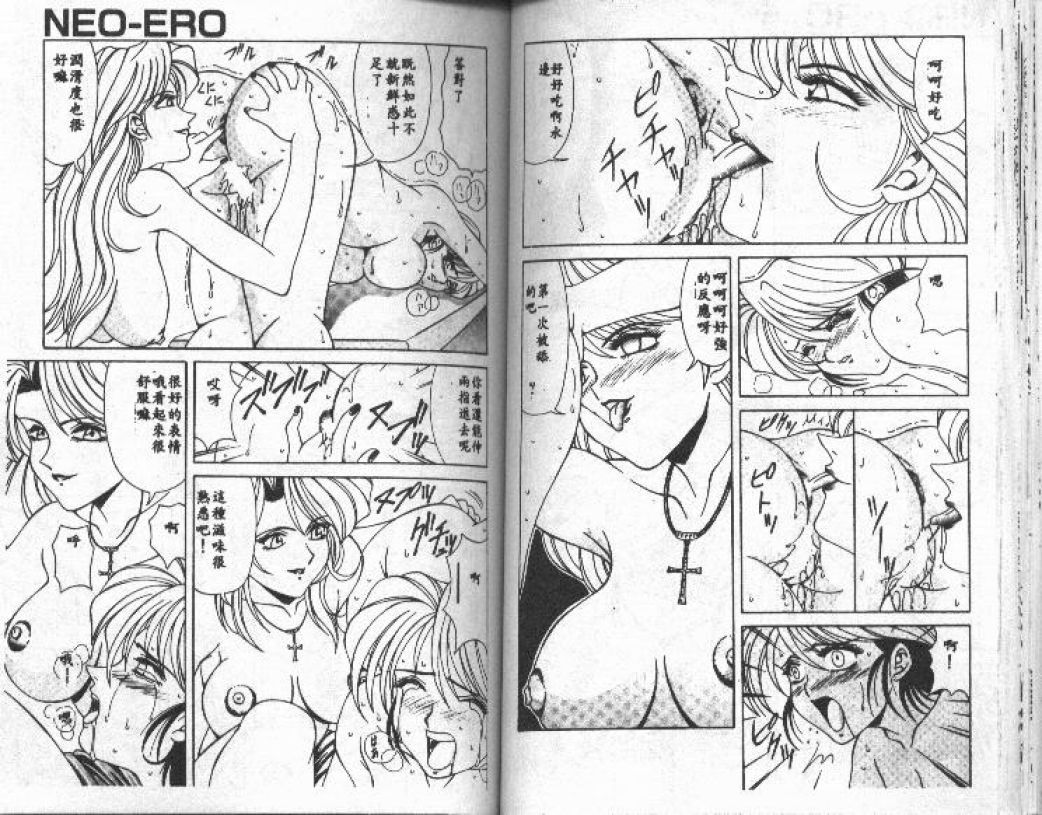 NEO・ERO - 全1話 - 36