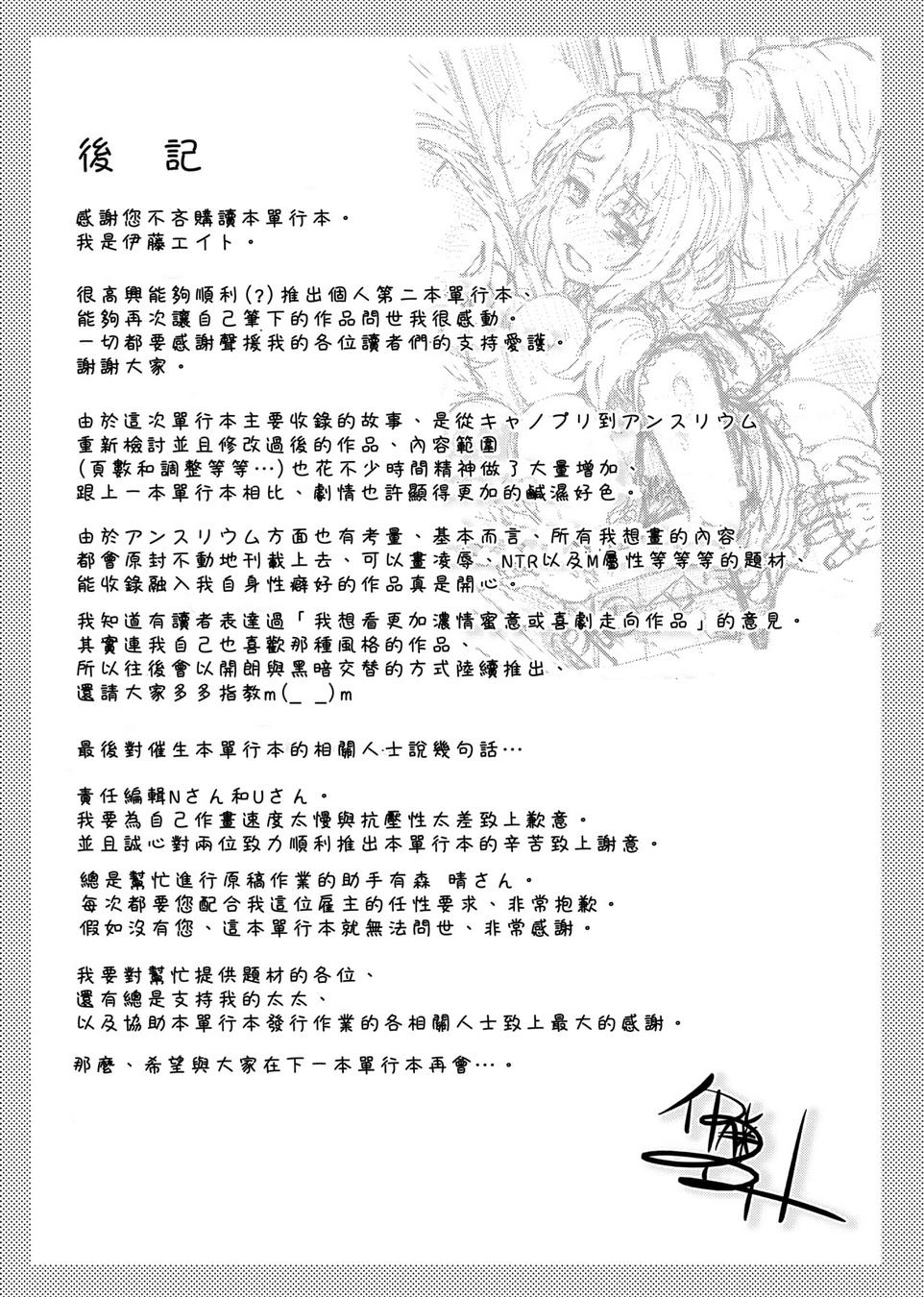 劣情·色欲混合體 - 全1話 - 224