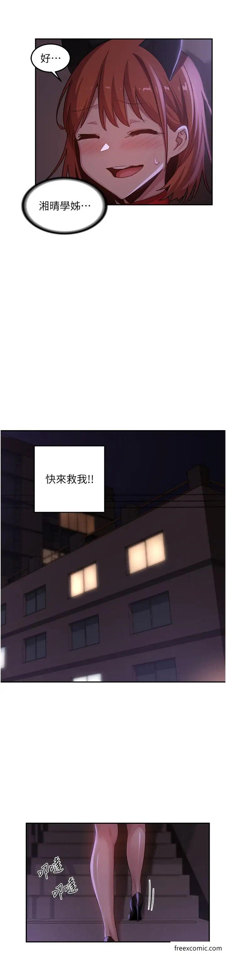 深度交流會 - 第106話-我想看你插學姊 - 9