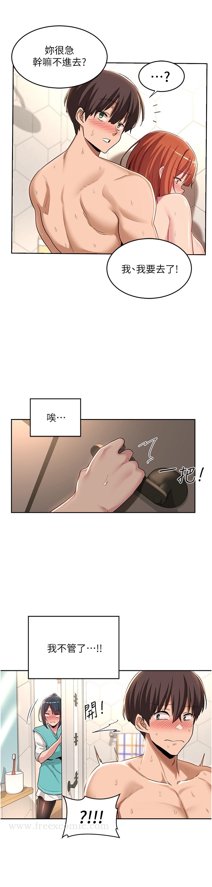 深度交流會 - 第46話-濺灑浴室的愛液 - 13