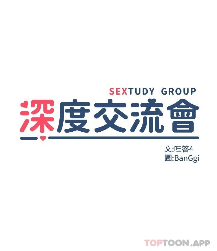 深度交流会 第5页