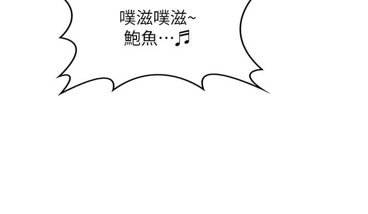 深度交流会 韩漫 第80话-不听话的惩罚就是… 19.jpg