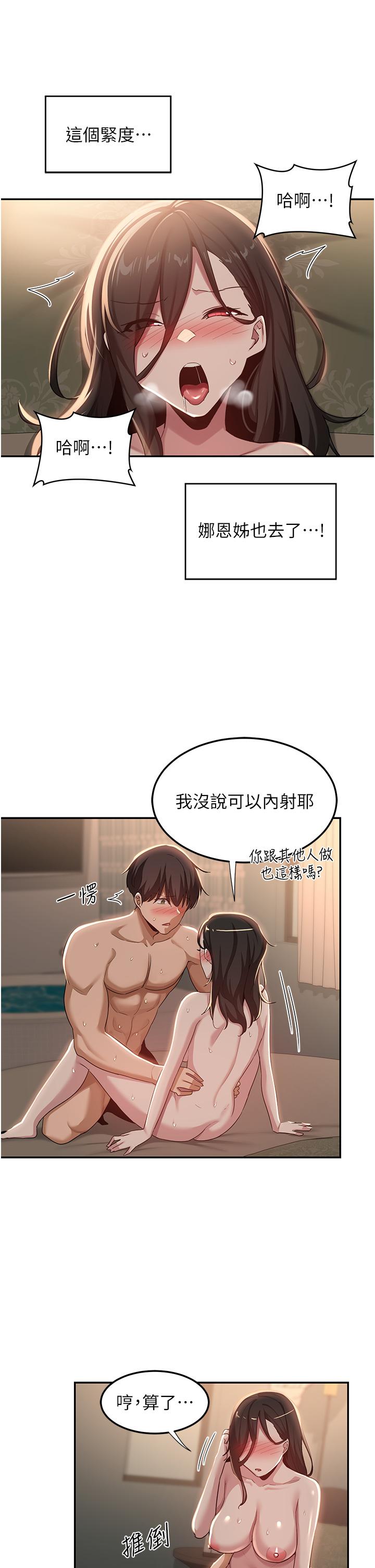 深度交流會 - 第83話-越搖越烈的蕩婦 - 13