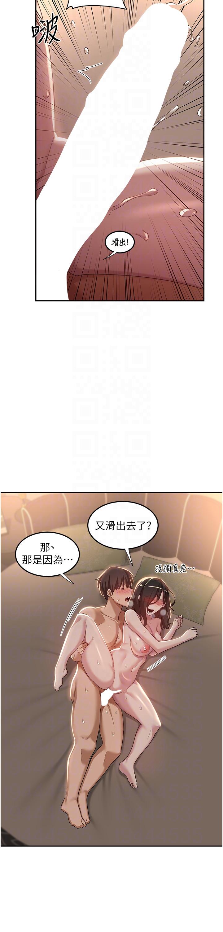 深度交流會 - 第83話-越搖越烈的蕩婦 - 24