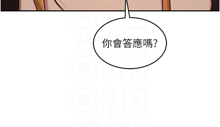 深度交流会 韩漫 第87话-你愿意跟我交往吗？ 32.jpg