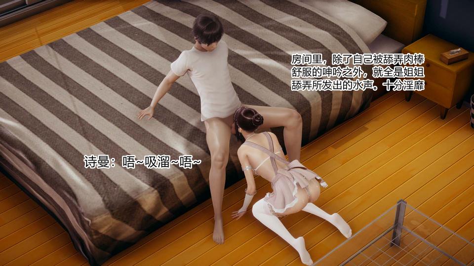 催眠手机 第90页