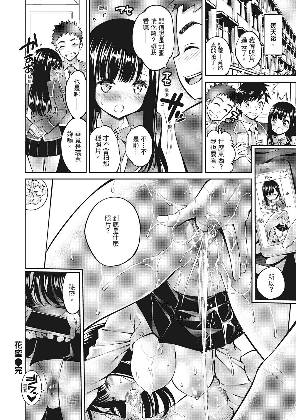 超純情女孩 - 全1話 - 92