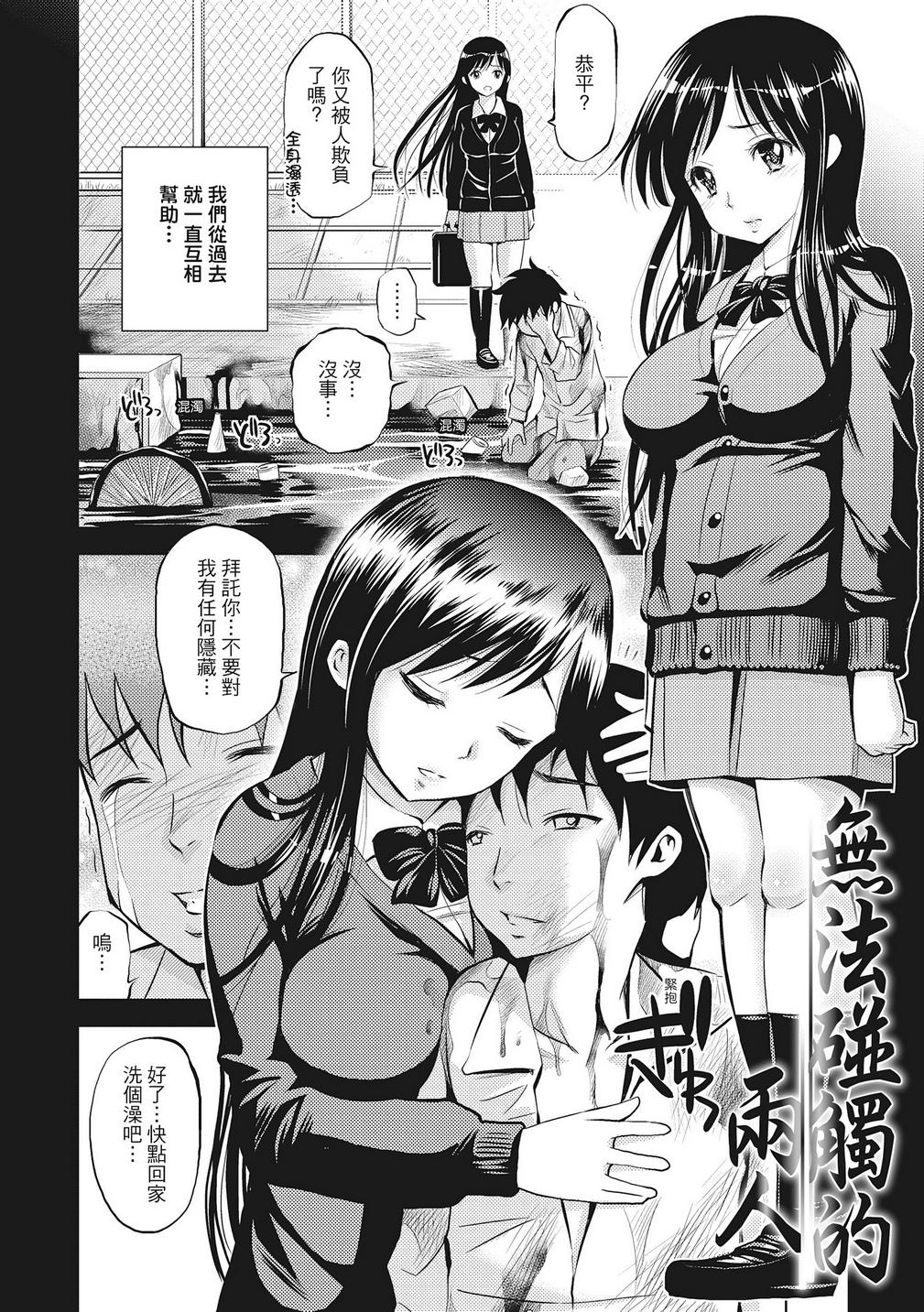 超純情女孩 - 全1話 - 162