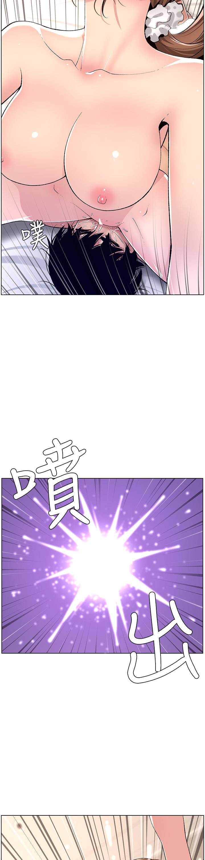 帝王App - 第16話-你要當我的按摩棒嗎 - 2