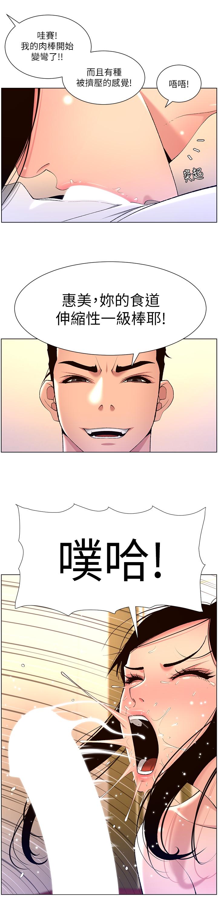 帝王App - 第26話-在試衣間品嚐升級版棒棒 - 21