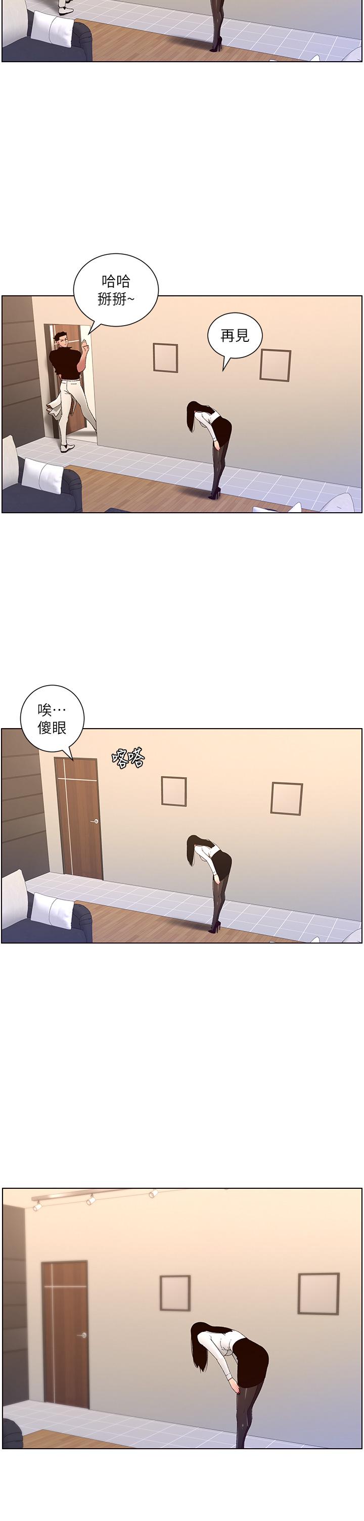 帝王App - 第33話-人體仿真鋼砲 - 2