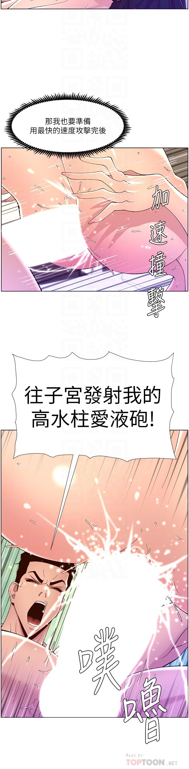 帝王App - 第34話-用精液洗澡的薇薇姐 - 16