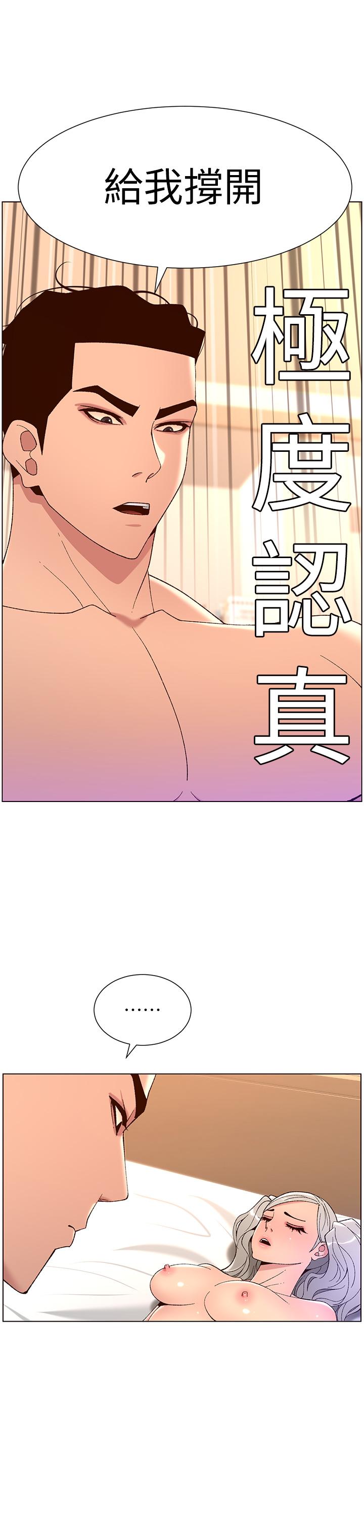 帝王App - 第37話-第一次高潮的粉紅鮑魚 - 32