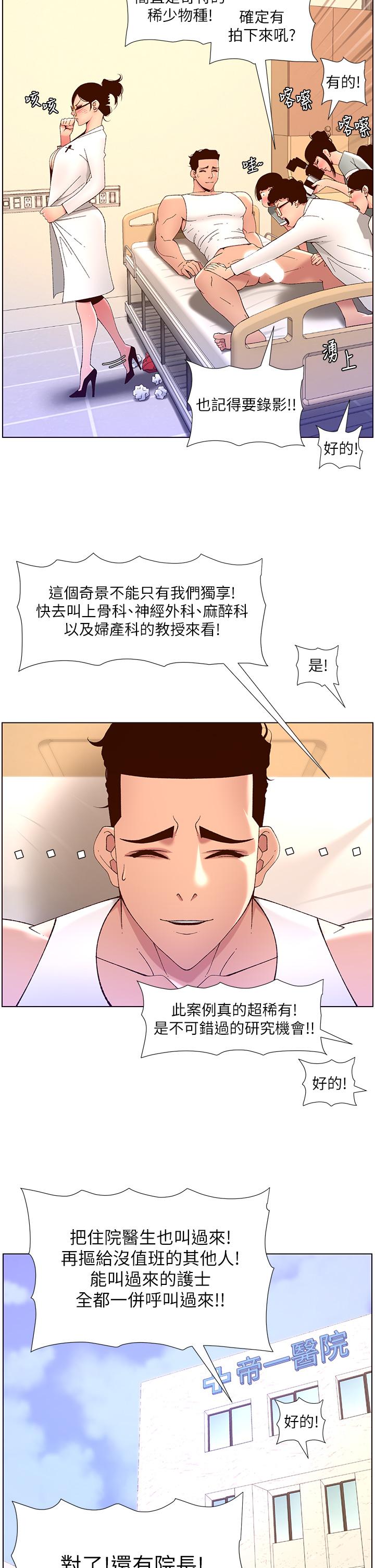 帝王App 韩漫 第39话-生过三个小孩的巨穴 30.jpg