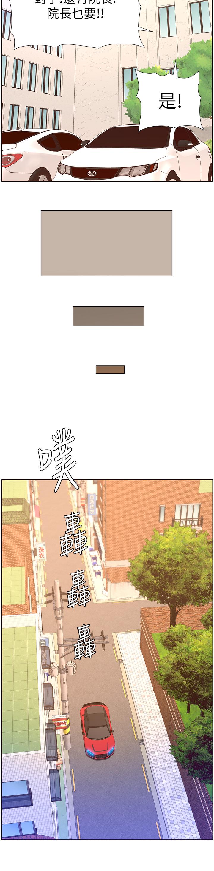 帝王App - 第39話-生過三個小孩的巨穴 - 31