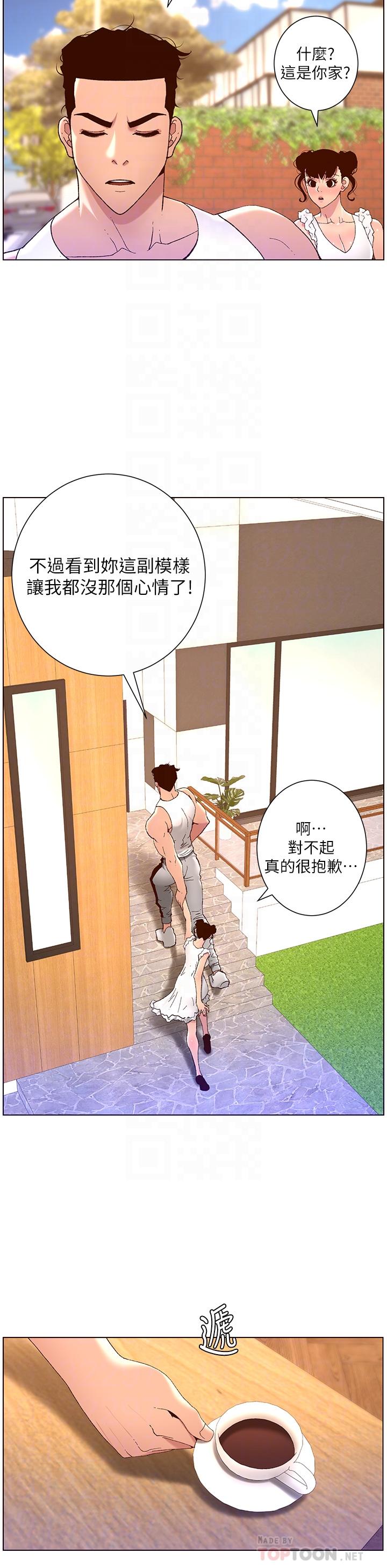 帝王App - 第40話-征服母女大作戰 - 16