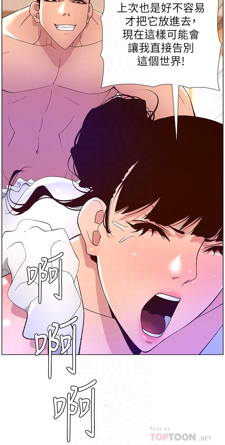 帝王App - 第41話-讓女人爽翻天的新招式 - 4