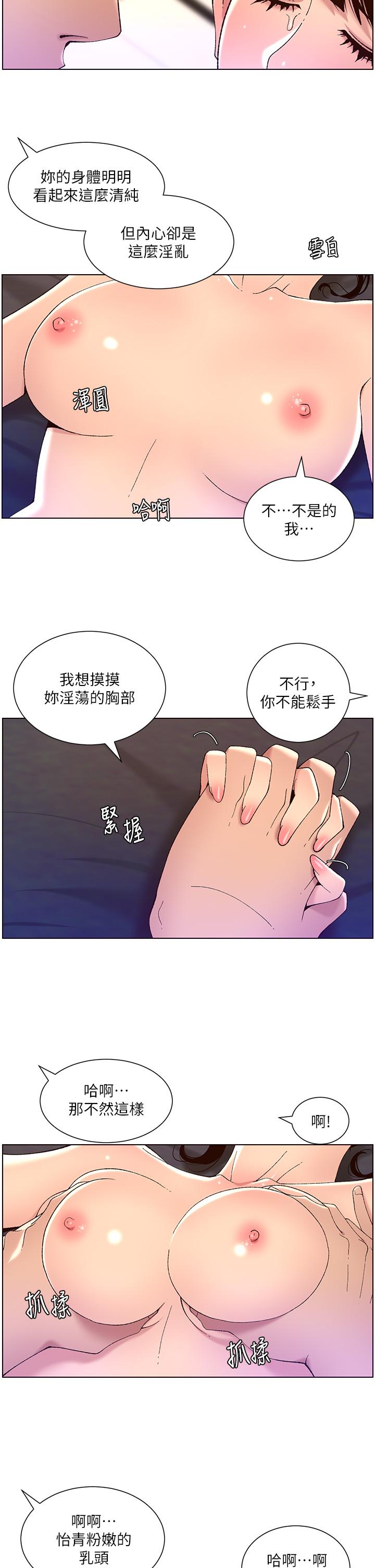 帝王App 韩漫 第41话-让女人爽翻天的新招式 9.jpg