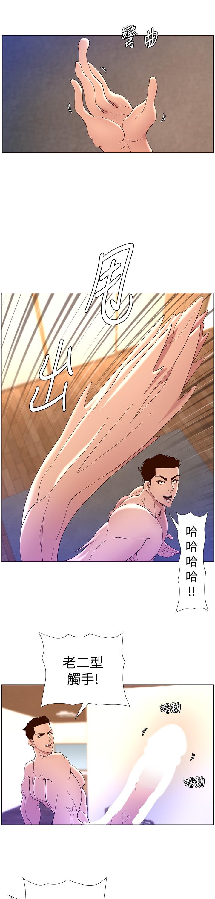 帝王App - 第41話-讓女人爽翻天的新招式 - 19