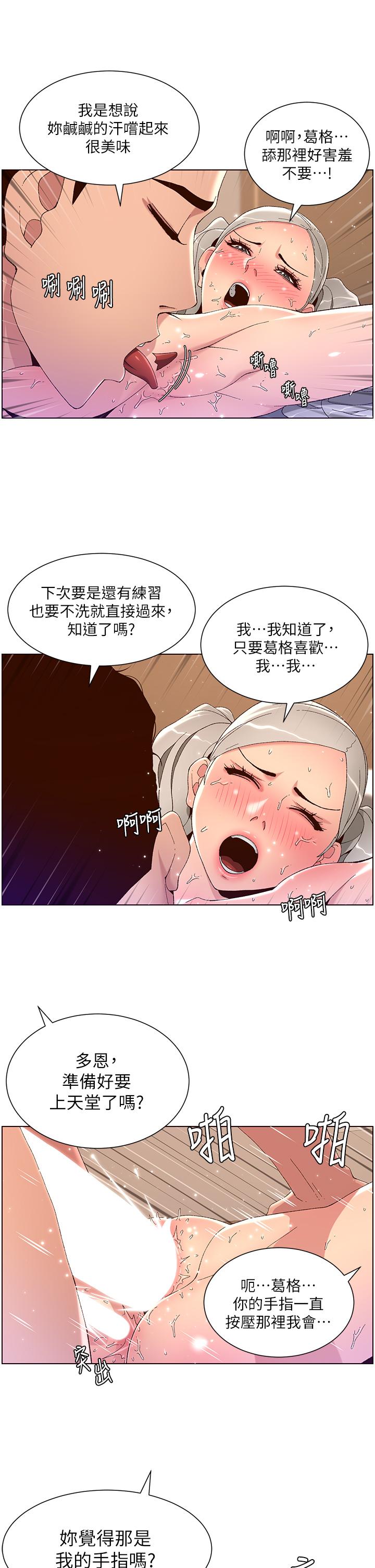 帝王App 韩漫 第44话-被操晕的女练习生 19.jpg