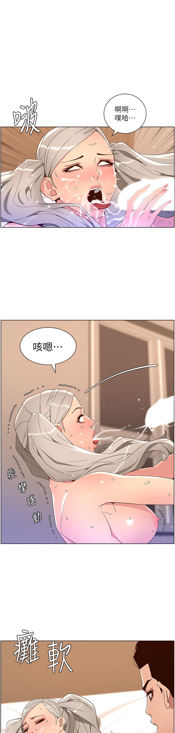 帝王App - 第45話-你可以上我嗎 - 1