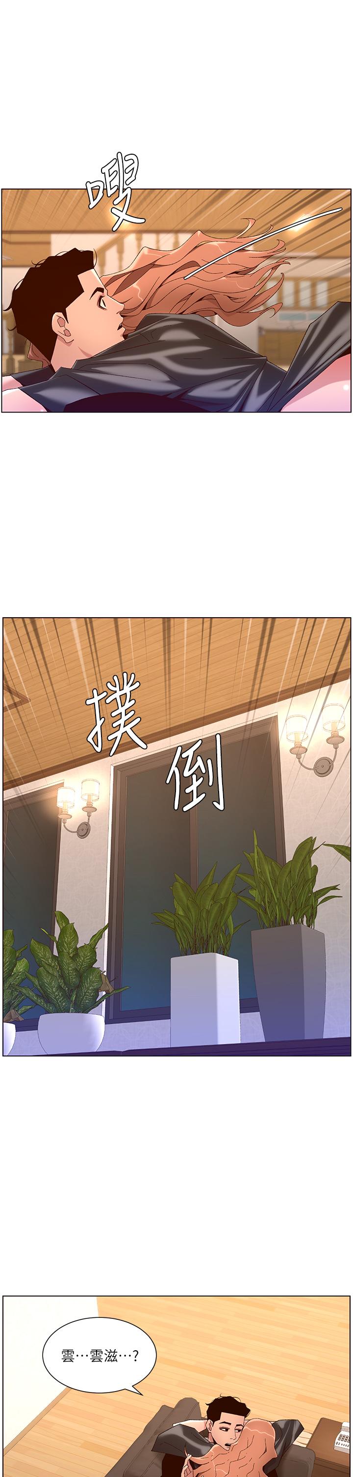 帝王App - 第45話-你可以上我嗎 - 17