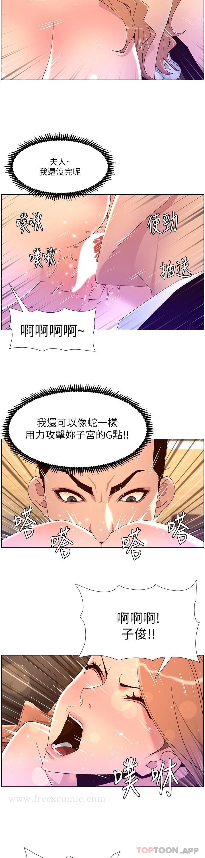 帝王App - 第46話-寂寞阿姨的Q彈粉鮑 - 17