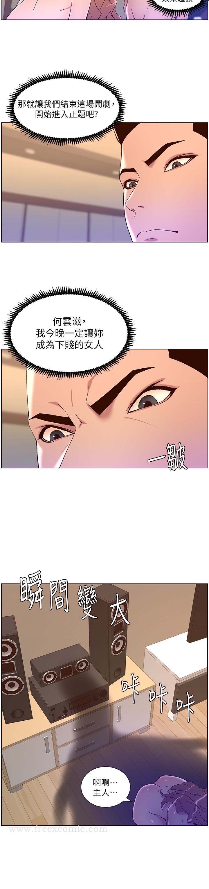 帝王App 韩漫 第47话-要不要跟我回家？ 17.jpg