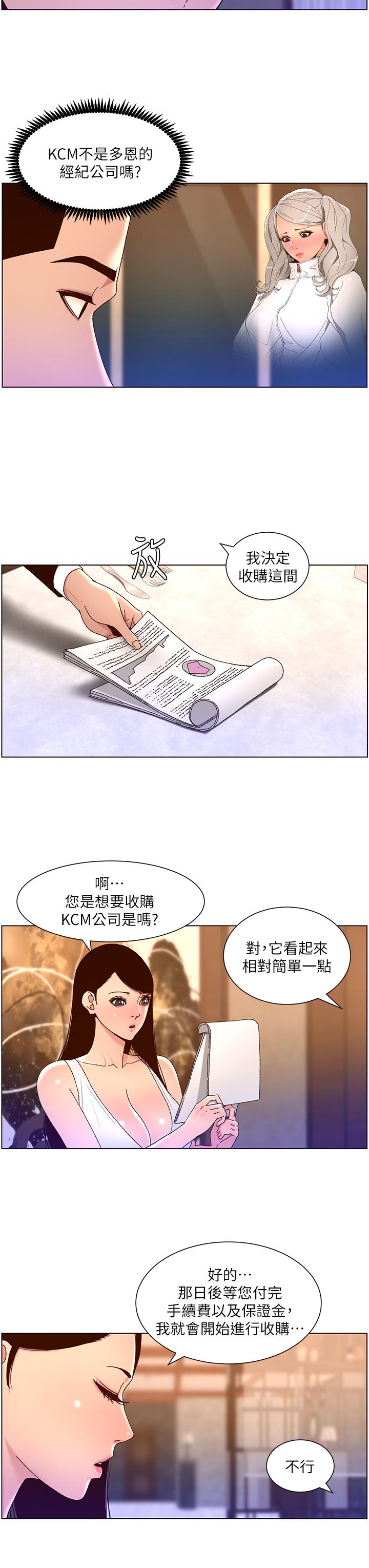 帝王App 韩漫 第47话-要不要跟我回家？ 22.jpg