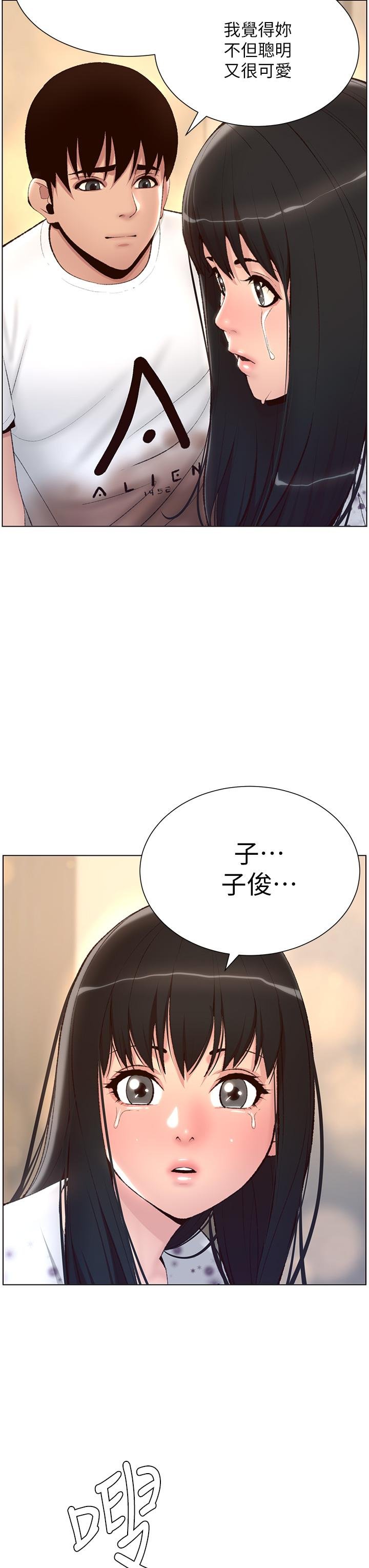 帝王App - 第5話-你的身體明明就很想要 - 28