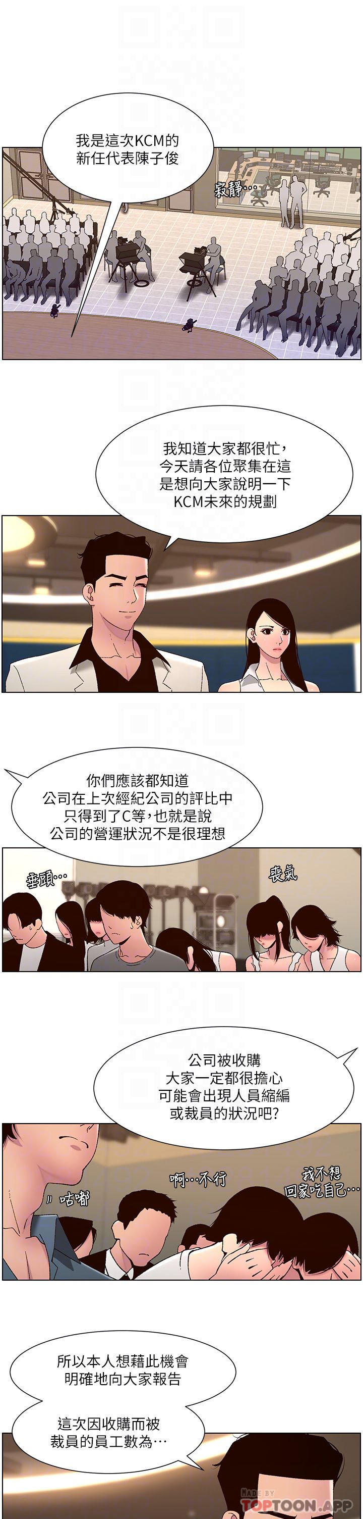 帝王App - 第59話-代表，快強奸我吧 - 6