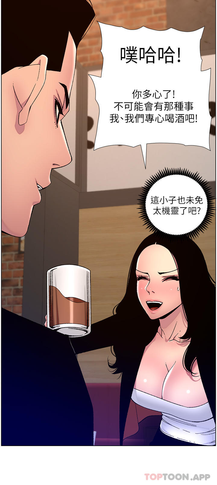 帝王App - 第65話-破處的真熙 - 3