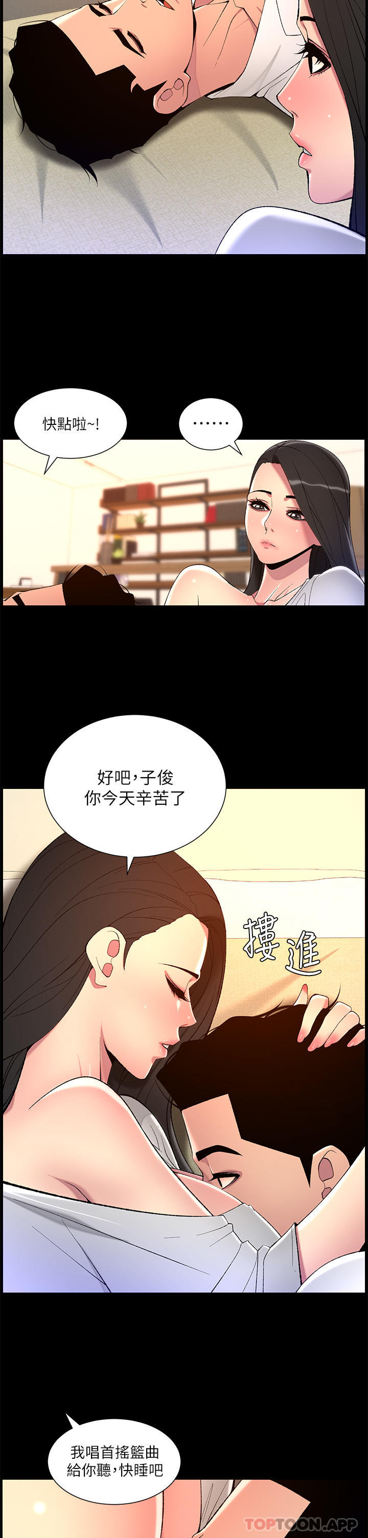 帝王App 韩漫 第69话-堕落成母狗的女人们 14.jpg