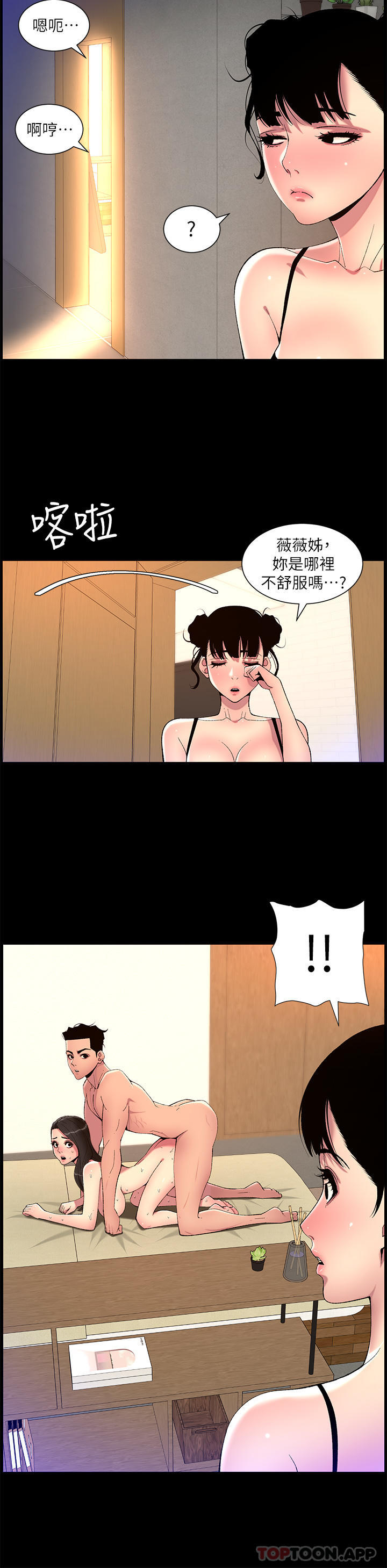 帝王App - 第69話-墮落成母狗的女人們 - 20