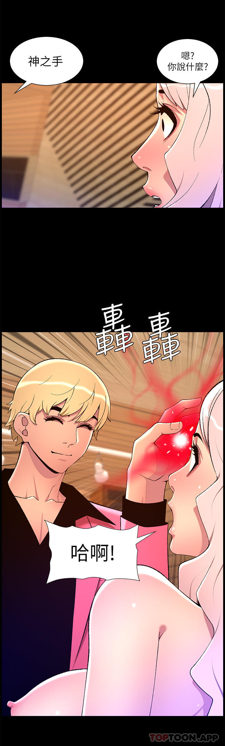 帝王App - 第74話-竟敢搶我的教徒？！ - 3