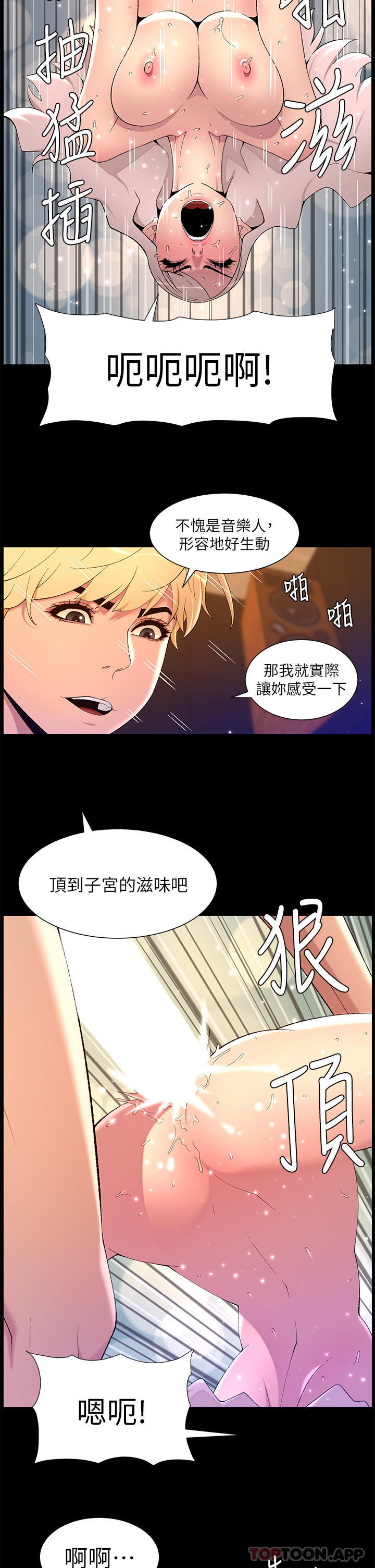 帝王App 韩漫 第74话-竟敢抢我的教徒？！ 8.jpg