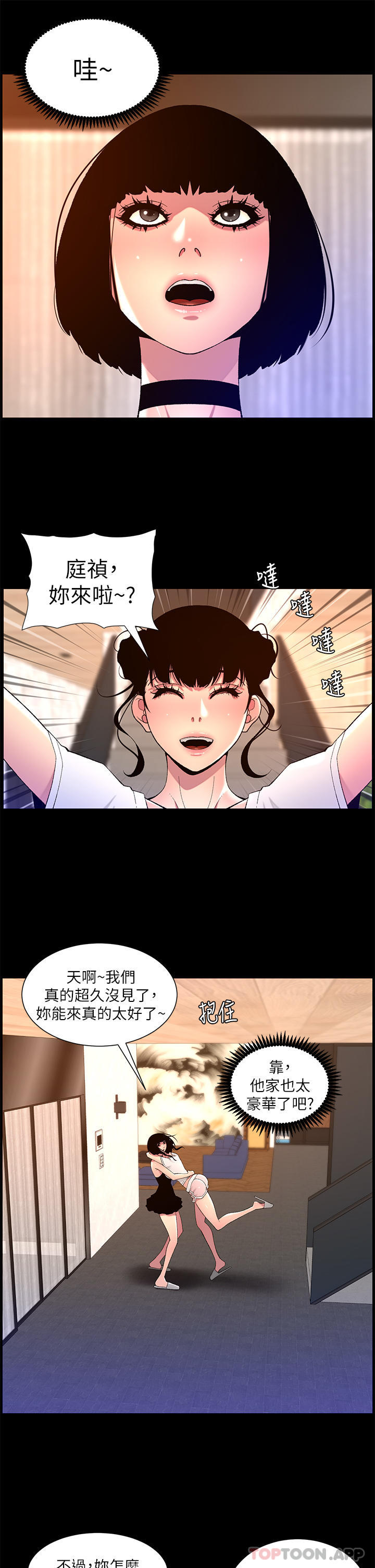 帝王App - 第74話-竟敢搶我的教徒？！ - 20