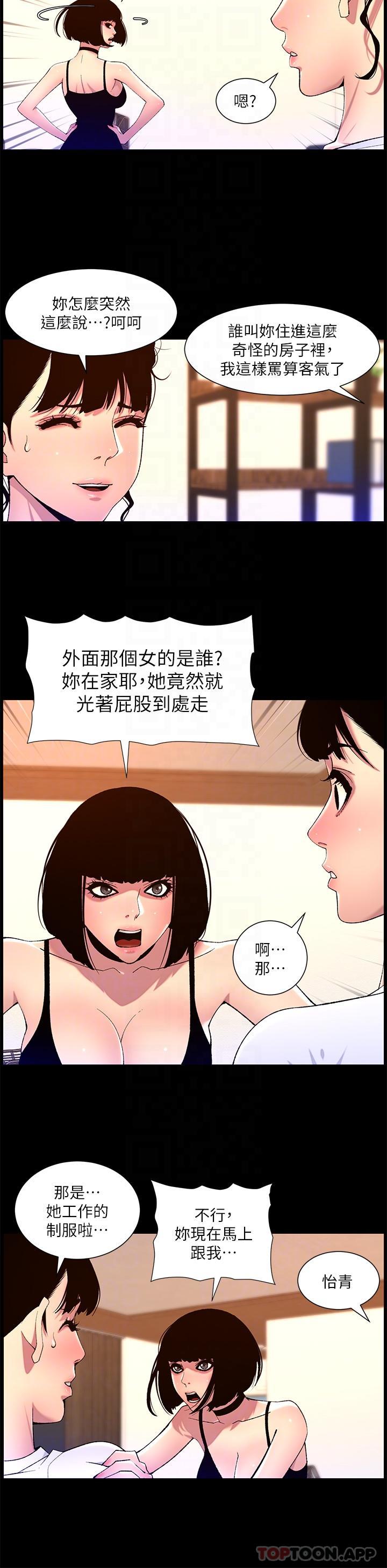 帝王App - 第74話-竟敢搶我的教徒？！ - 24