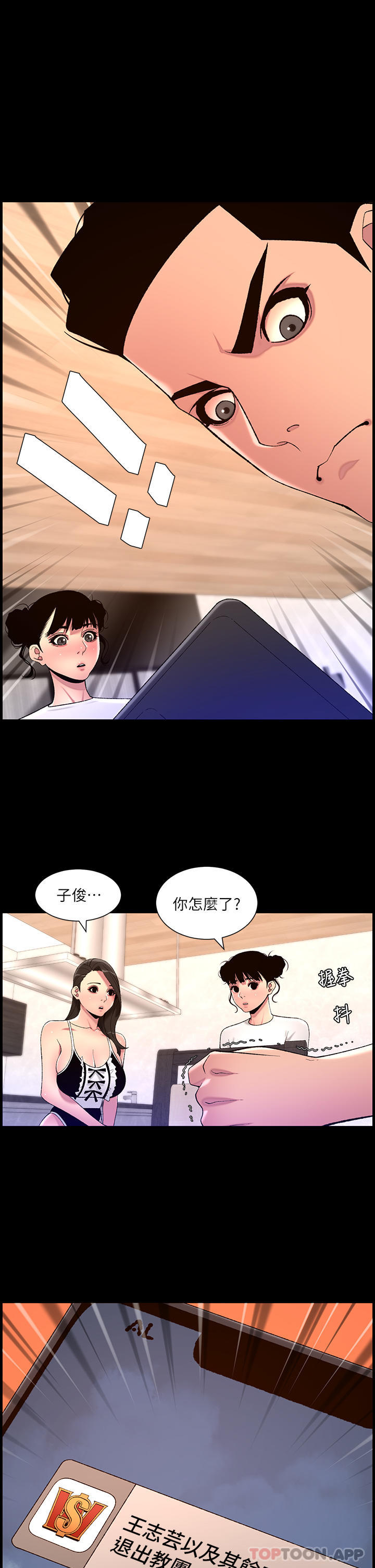 帝王App - 第77話-突然冒出的新炮王 - 1