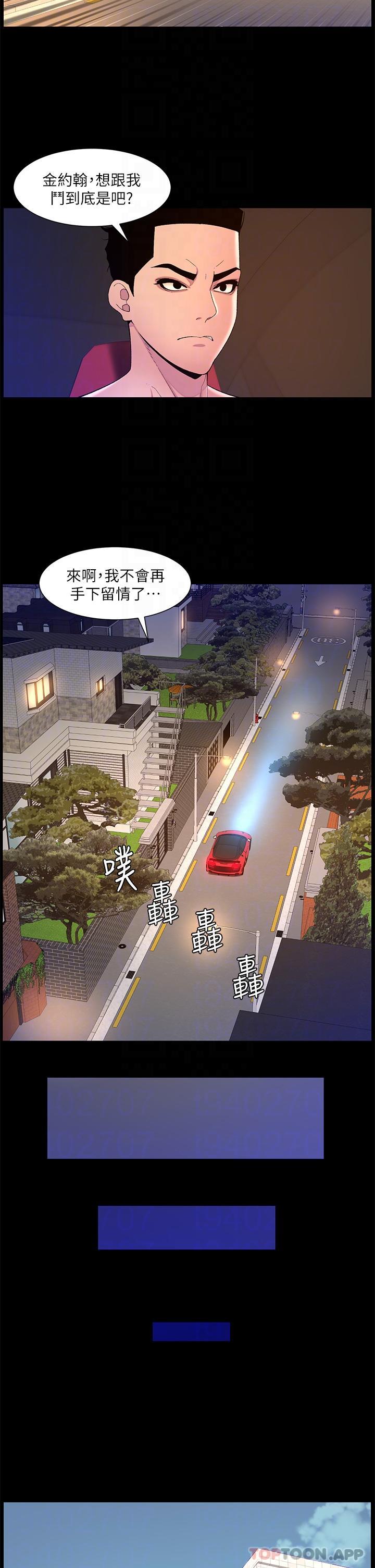 帝王App - 第77話-突然冒出的新炮王 - 14