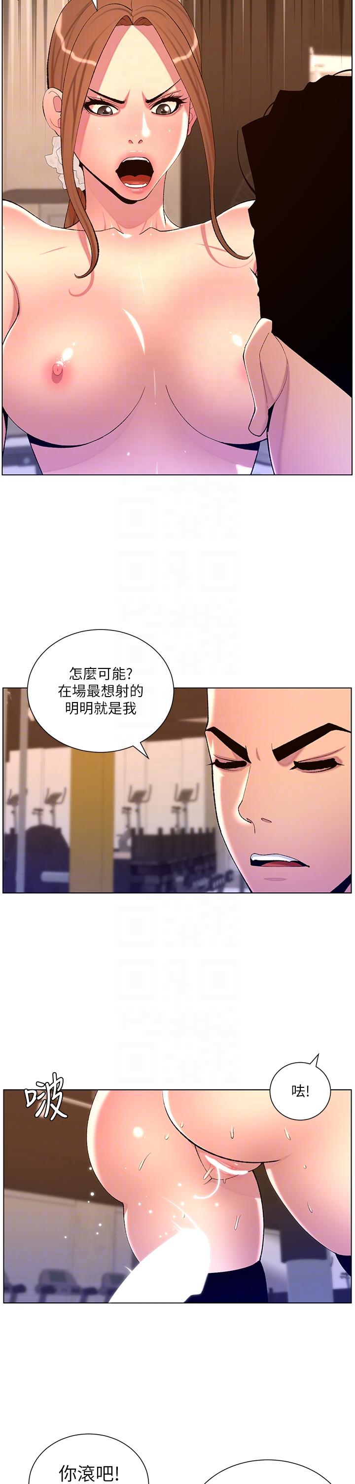 帝王App - 第87話-屌打巨棒的名器 - 22