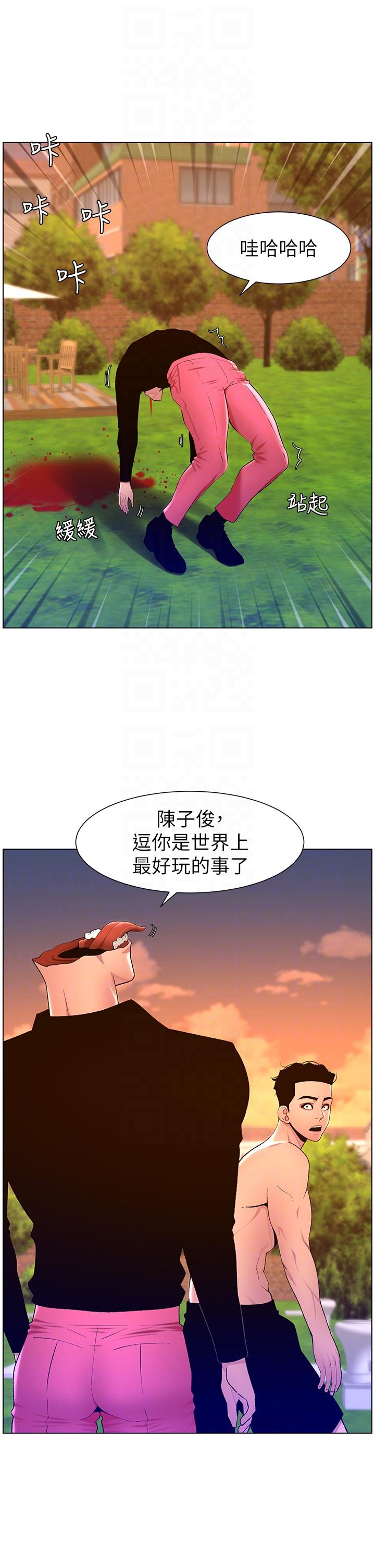 帝王App - 第89話-情敵的真面目 - 10