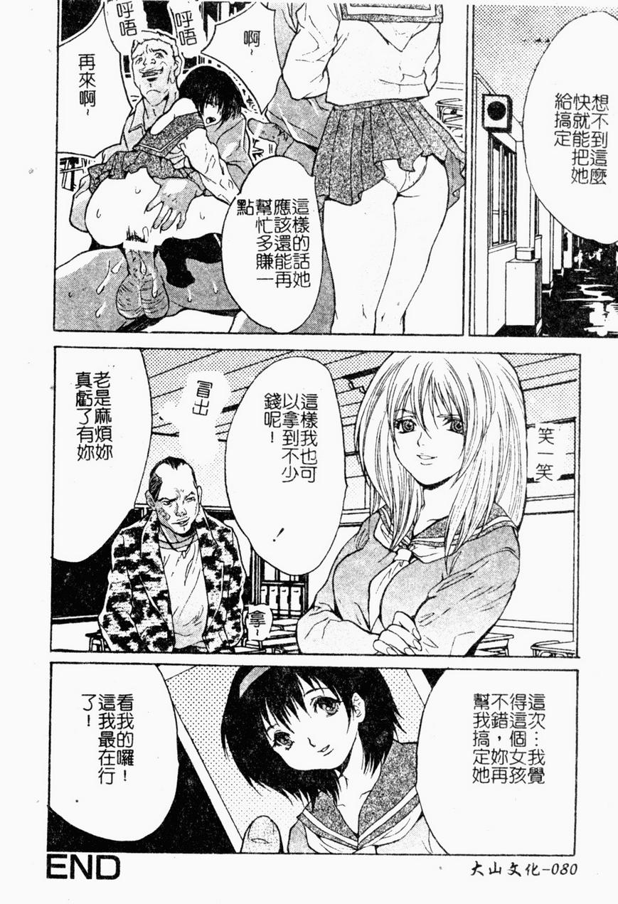 強奸 - 全1話 - 81